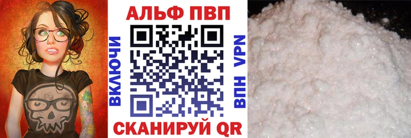 как найти закладки  Волгоград  omg сайт  APVP мука 