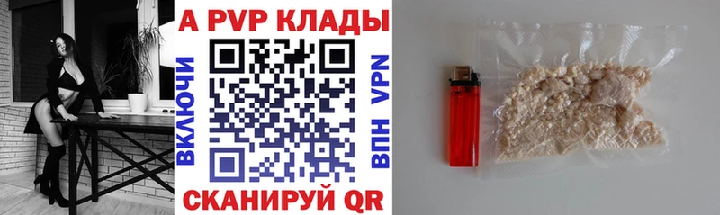 Альфа ПВП кристаллы Волгоград