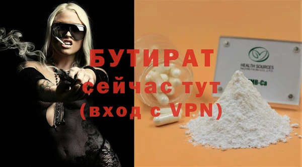 стафф Ступино